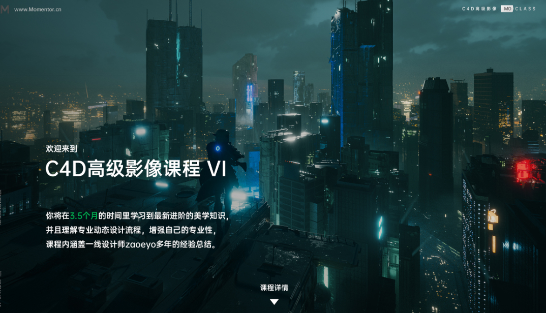 C4D高级影像 第六期-cg男孩