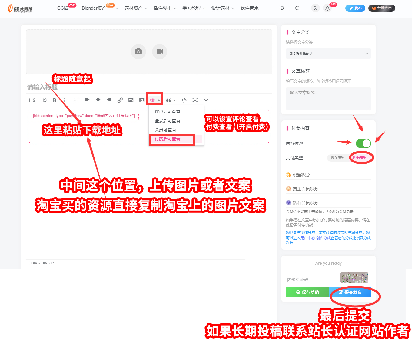 图片[2]-投稿赚钱-cg男孩