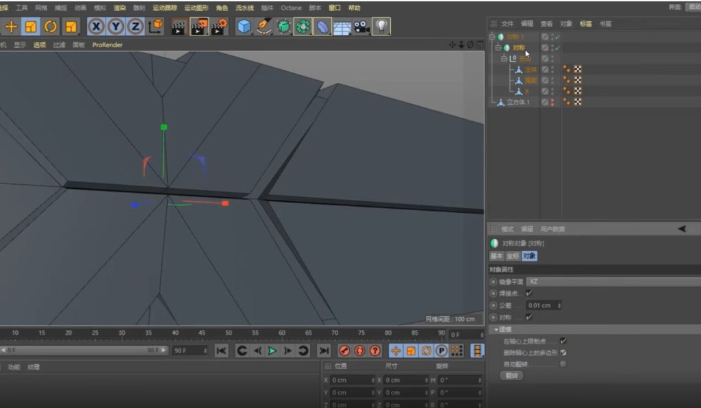 C4D电商产品建模实战宝典1
