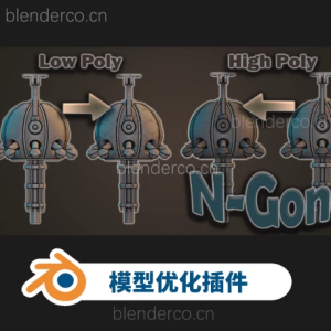 Blender模型优化插件一键资产优化 N-Gone Pro V1.35 – 1 Click Asset Optimization + 使用教程-cg男孩