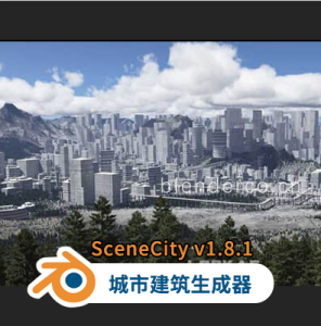 Blender插件-三维城市建筑地形场景生成工具 SceneCity v1.8.1-cg男孩