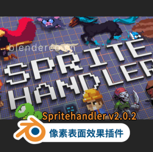 Blender插件-像素表面创建粒子渲染插件Blender Market – Spritehandler v2.0.7-cg男孩