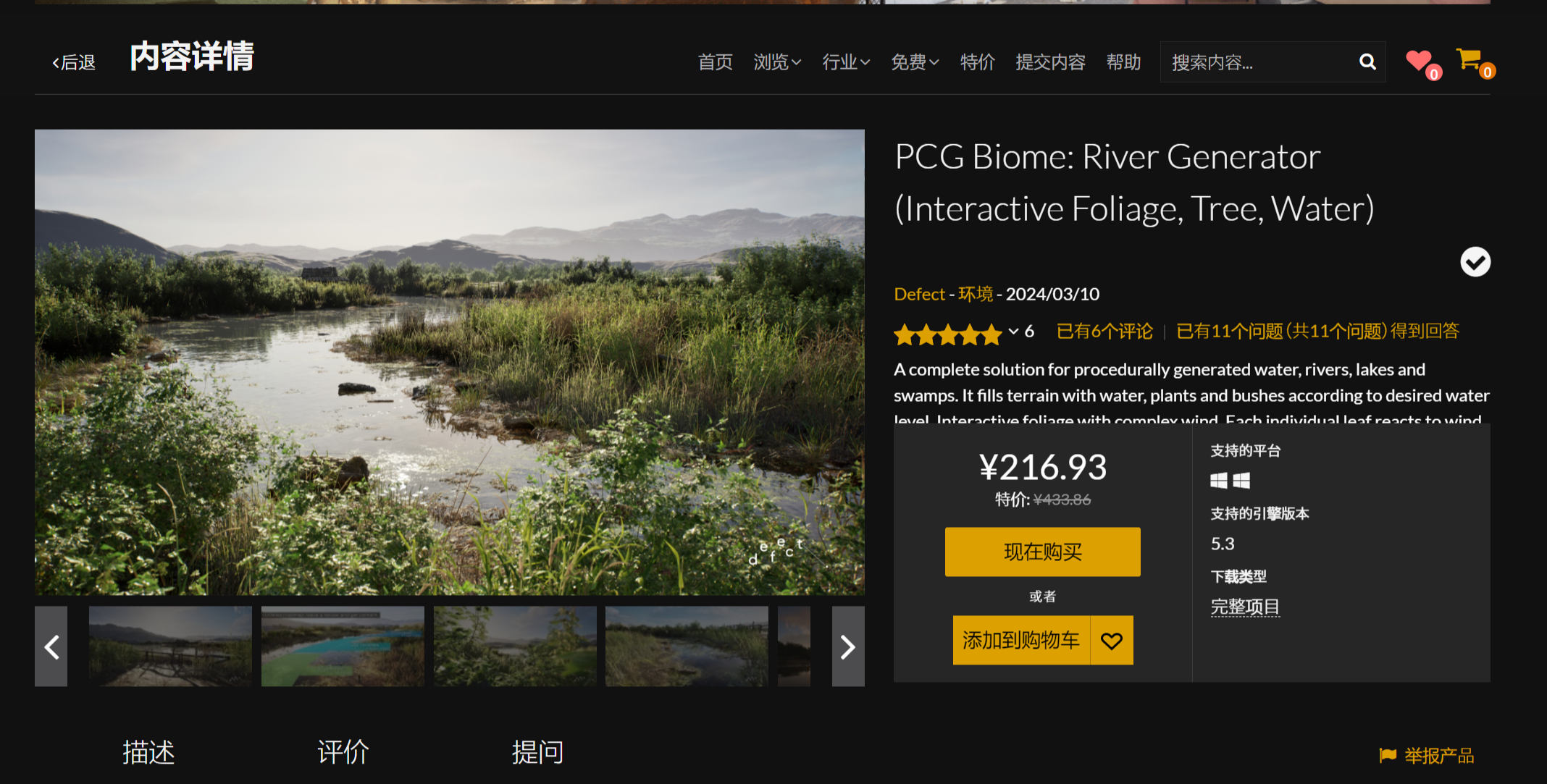 PCG生物群落:河流发生器（交互式树叶，树，水)-cg男孩