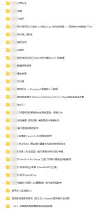 51套 cg教程合集 1200多G【随时都可能被投诉下架,抓紧下载】【请勿把群分享给别人,已经,由于部分人乱分享,导致和谐被删了很多教程了】-cg男孩