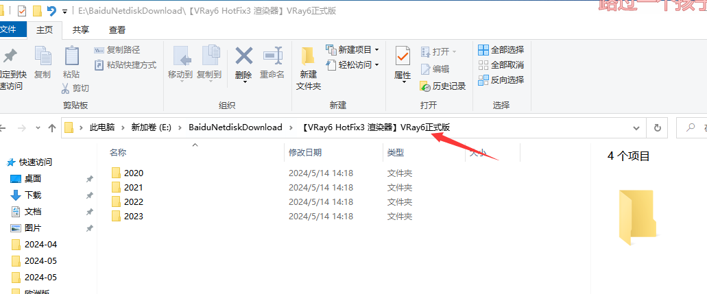 3DMAX       【VRay6 HotFix3 渲染器】VRay6正式版-cg男孩