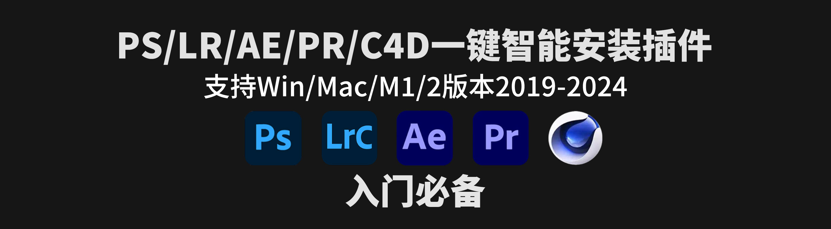 插件合集-cg男孩