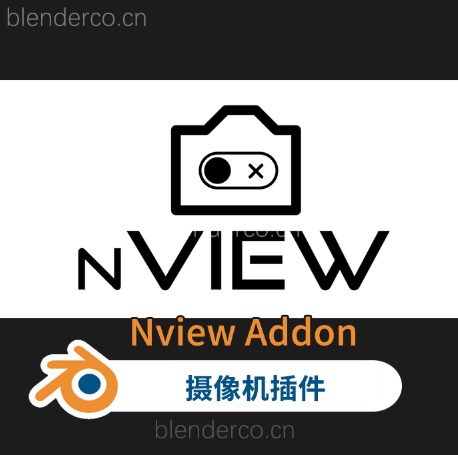 Blender布的 场景多对象相机可见剔除管理动画性能渲染Nview Addon v2.19 更新nView Addon v3.5.4-cg男孩