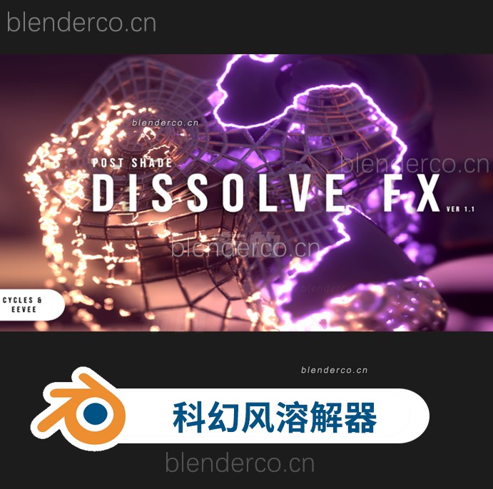 blender插件-模拟科幻或奇幻风格的物质溶解效果 Postshade – Dissolve Fx v1.0.1-cg男孩