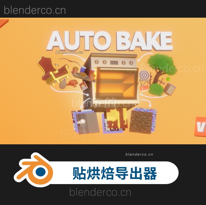 blender快速纹理贴图自动烘焙导出插件 Auto Bake v1.5 – Texture Baker & Exporter-cg男孩