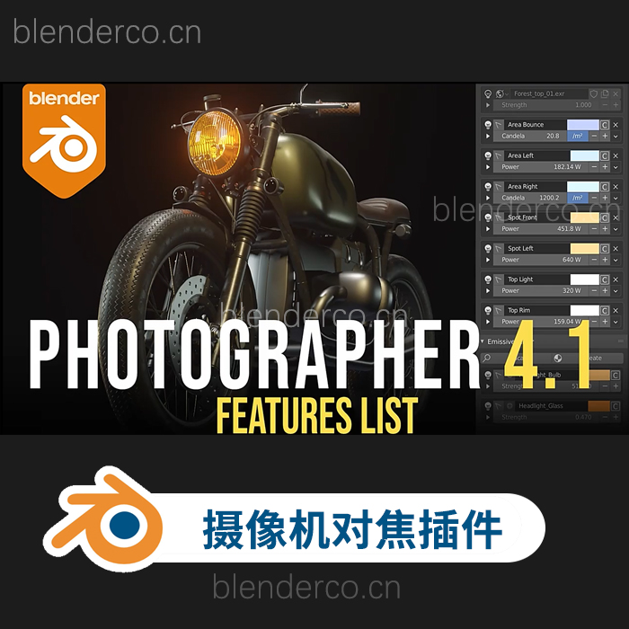 Blender物理机灯光设置插件 Photographer 5.4.0 + 预设库 最新版5.4.5-cg男孩
