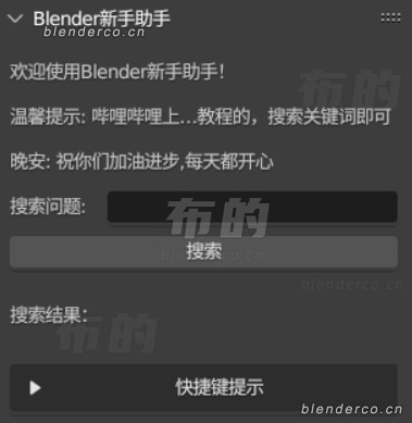 Blender问题解答-cg男孩