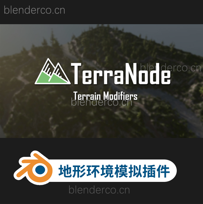blender快速地形环境创建插件 TerraNode v1.0.0 更新1.3-cg男孩