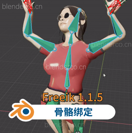 Blender插件 Freeik 1.1.5一键优化角色骨架动画绑定骨骼姿态姿势 Blender插件 最新版1.1.8-cg男孩