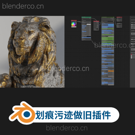 Blender物体划痕污迹做旧插件 Smart Weathering v2.1.0 最新版3.0.0-cg男孩