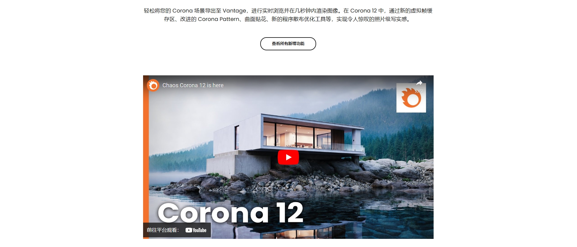 corona12.1的安装包和破解补丁-cg男孩