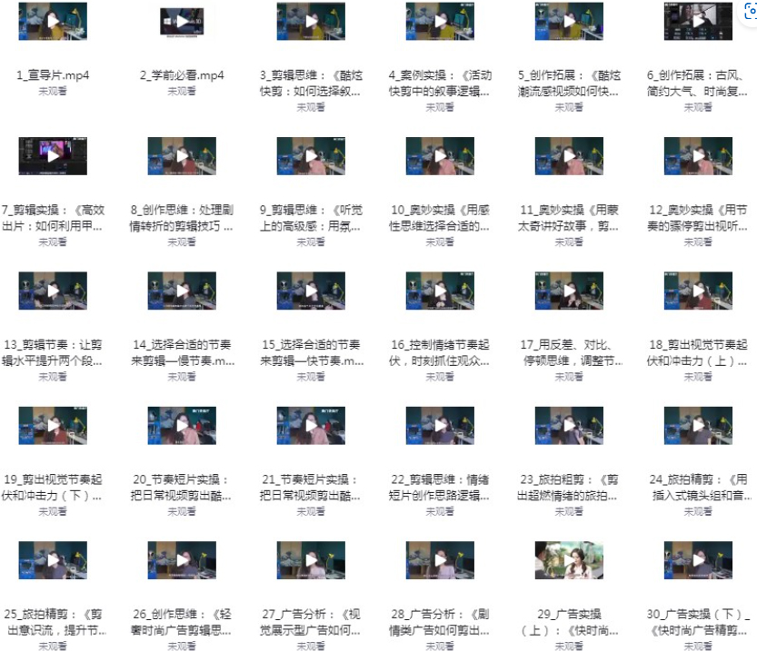 《剪辑实战进阶 创作思维课》《达芬奇调色思维》学剪辑 强烈推荐此教程[mp4]-cg男孩