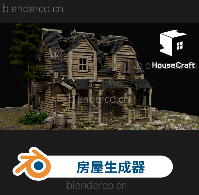 blender快速创建木屋结构建筑物节点资产 House Craft-cg男孩