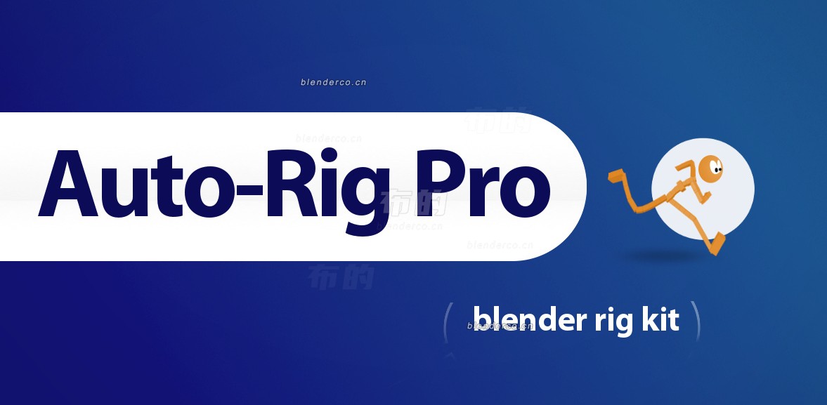 Auto-Rig Pro v3.73.15+ Quick Rig v1.26.39.7z+预设-cg男孩