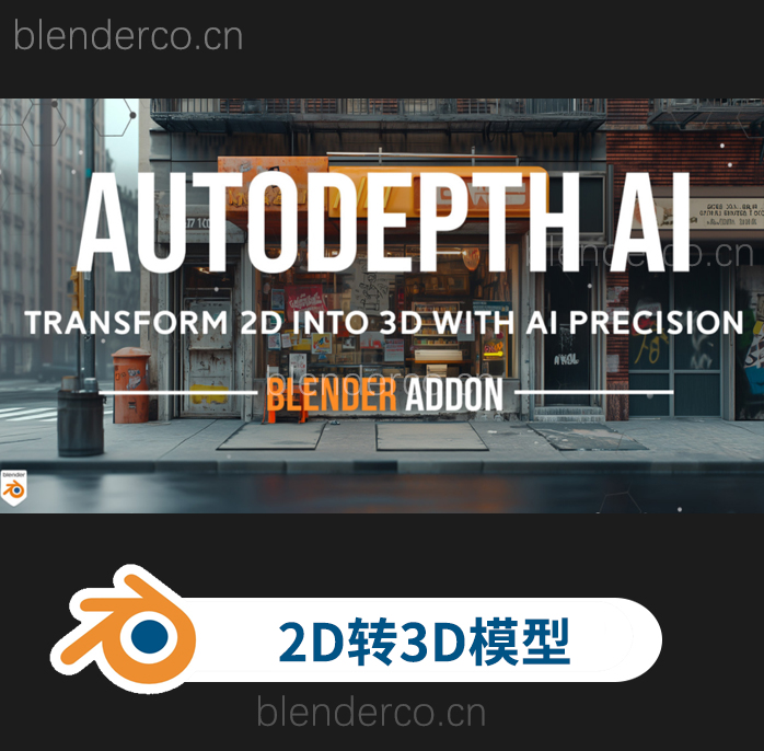 Autodepth结合AI自动图片深度生成，喂一张图片，还一个世界-cg男孩