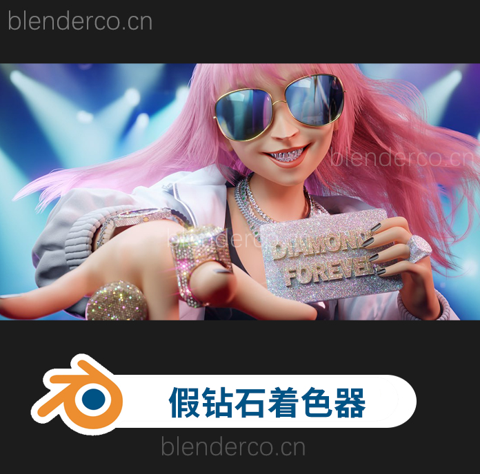 Blender假钻石着色器节点资产预设 Fake Diamonds Shader For Cycles And Eevee-cg男孩