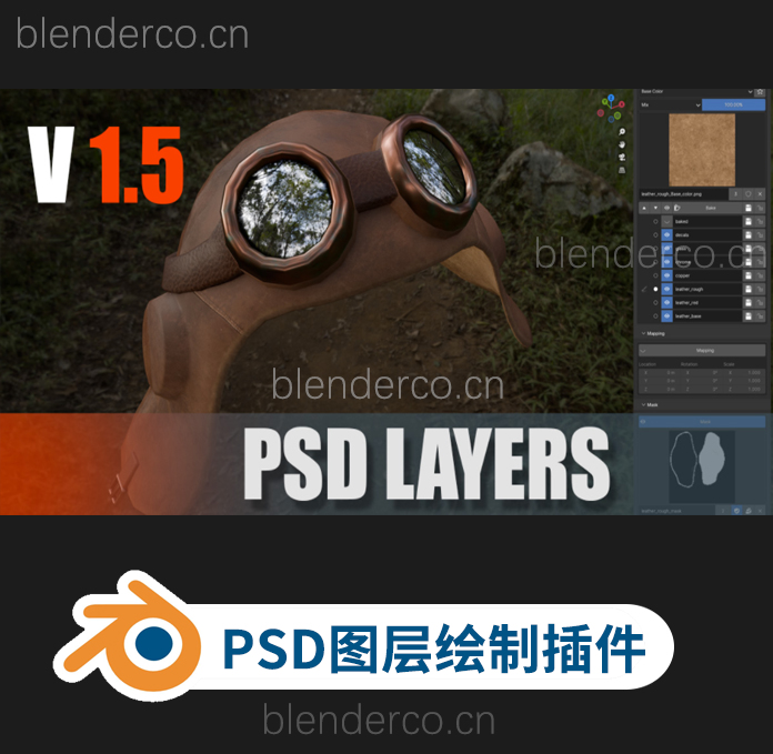 blender插件-PSD图层纹理绘制工具 Psd-Layers V1.5.1-cg男孩