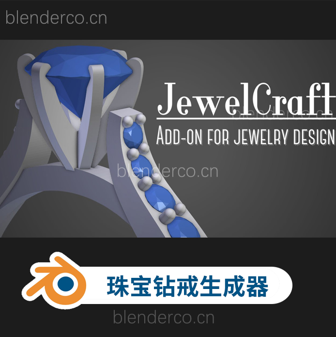 blender珠宝钻戒生成器插件 JewelCraft  v2.16.0 更新2.17.2-cg男孩