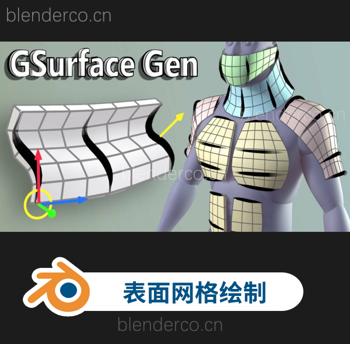blender预设-表面网格节点生成器 Gsurface Gen v1.1-cg男孩