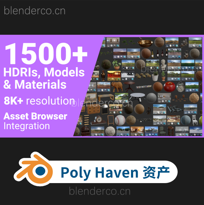 Blender高质量模型材质和HDRI资产管理插件 Poly Haven Asset Browser v1.1.7 更新1.1.10-cg男孩