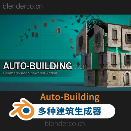 自动生成各种建筑风格模型，Blender插件Auto-Building【群友自己购买的-匿名分享】旧版v1.2.1 最新版1.2.6-cg男孩