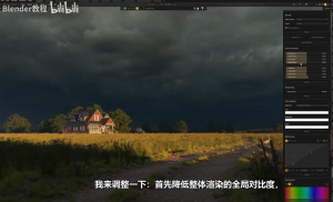 Power Grade - Blender 的实时调色工具包-cg男孩