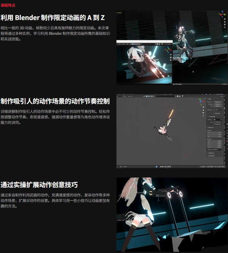 图片[3]-Blender课程卡通风格动画制作全流程动画场景三渲二人物教程中字  43课时  21小时 完整课程带素材-cg男孩