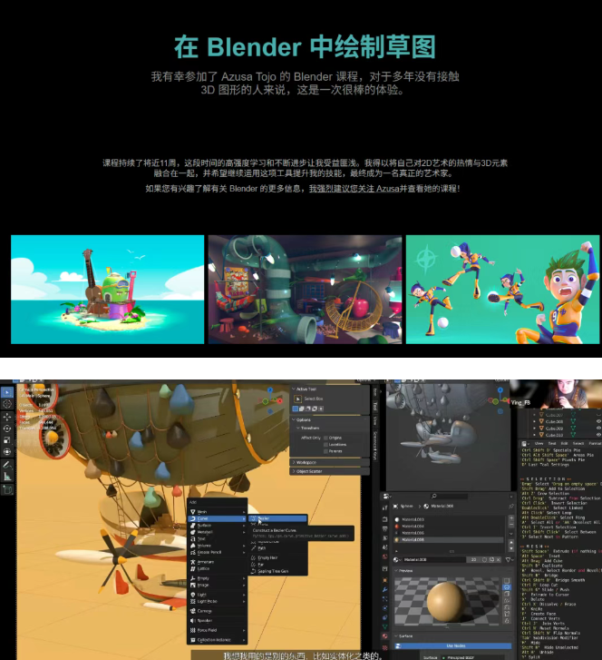 图片[2]-Azusa Tojo在Blender中进行三维绘画-cg男孩